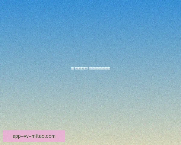 沉醉“久久夜色国产精品”：一次穿越时空的文化探索之旅